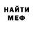 Амфетамин Розовый JustRodya