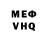 Меф кристаллы Dyavol Lisa