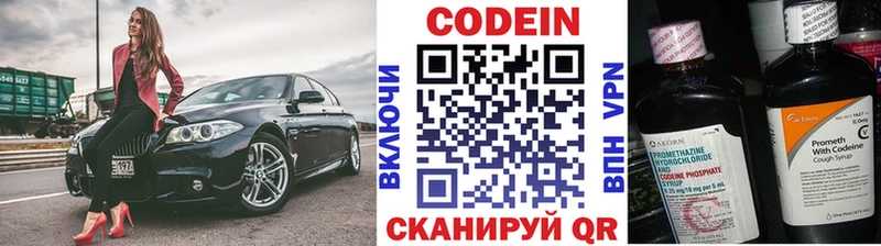 Купить закладки  Невель  Codein напиток Lean (лин) 