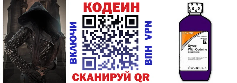 Кодеин напиток Lean (лин) Невель