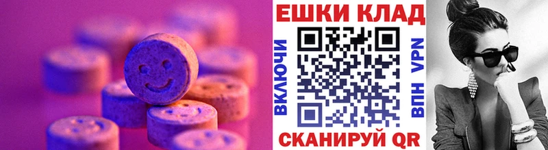 Ecstasy 250 мг  Купить закладки  Невель 
