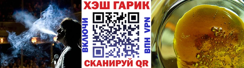Гашиш VHQ  Купить закладки  Невель 