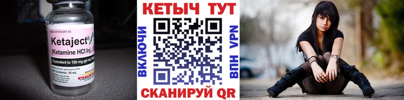 Купить закладки  Невель  Кетамин VHQ 