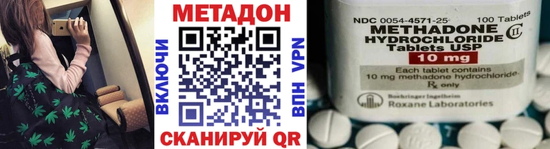 Метадон кристалл  Купить  Невель 